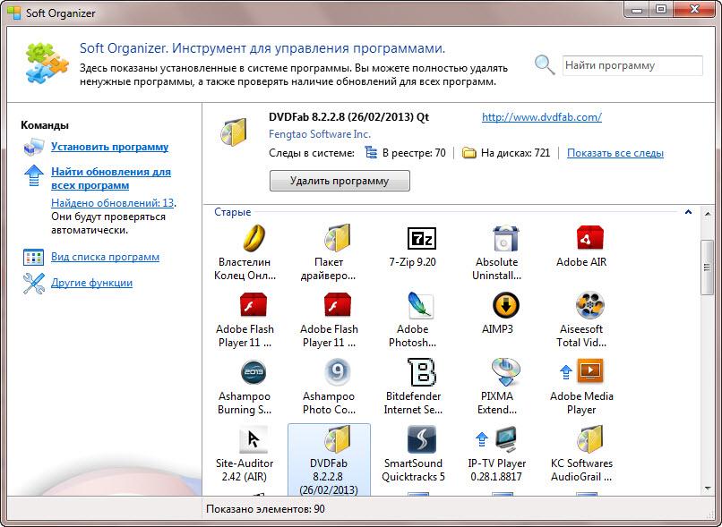 http://softek.ucoz.ru/a_programme/Soft_Organizer_5.jpg