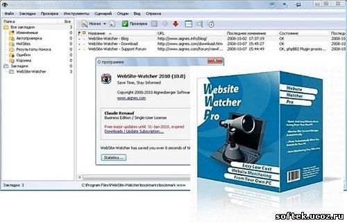 Aignes WebSite Watcher 2010 10.0 Business Edition ML скачать бесплатно на Софтек