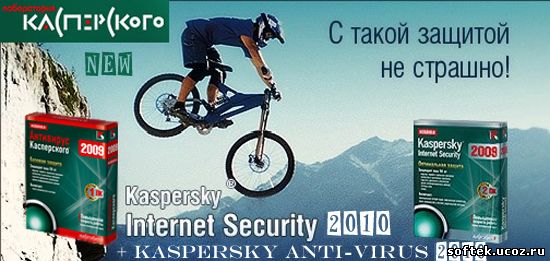 Kaspersky Internet Security + Kaspersky Anti-Virus касперский 2010 build 9.0.0.372