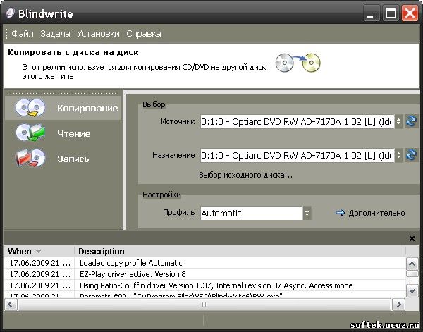 VSO Software BlindWrite - утилита для записи и копирования CD и DVD дисков
