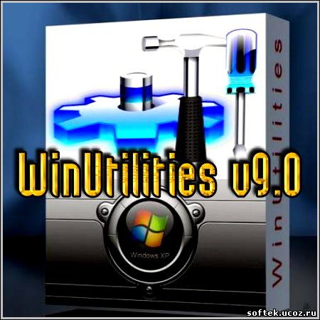 WinUtilities v.9.0 оптимизация памяти и всего пк