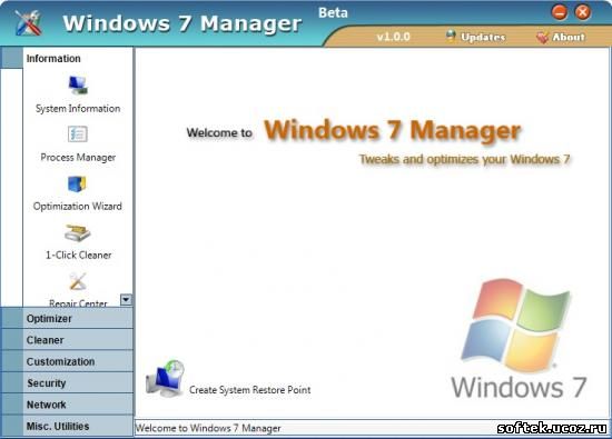 Windows 7 (seven) Manager 1.1.2 EN (ключ, кряк, кейген) - оптимизация, чистка реестра, диагностика ОС