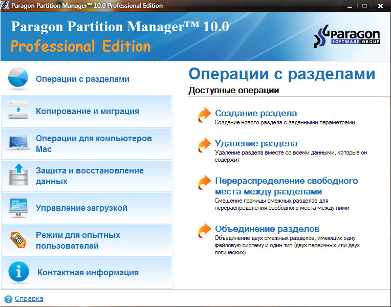 Сайт х х ру. Paragon Partition Manager 12. Профессионалы.ру. Х Х Х ру работа.